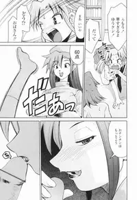 [Mizuki Hitoshi] Inbo Kyouiku Nisshi - Indecent Mother Sex Diary