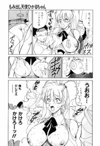 [1ROO] Hakujuu no Hasha