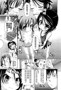 [Kakkuu] Shuu Shuku Shu! [Chinese] [Badluck1205]