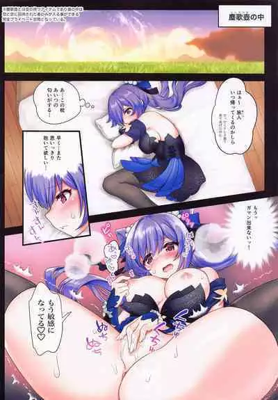 (C100) [URAN-FACTORY (URAN)] Kakuzetsu Rakuen Yugi (Genshin Impact)