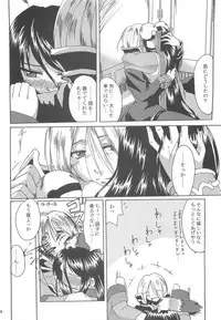 (C74) [Purgic I.M.O (Murasaki Kajima)] Full style #1 (Ragnarok Online)