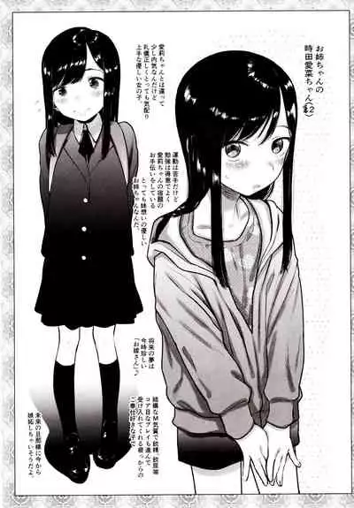 Kinrou Shourei Gohoushi JS Chiiki Kouryuu Seido