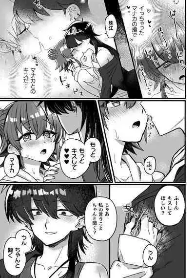 Bessatsu Comic Unreal Wakarase Yuri Hen Vol. 1
