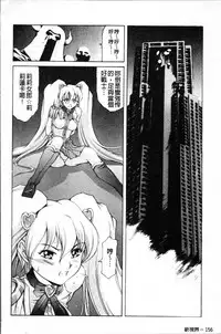 [Tuna Empire] Shiri-Chichi [Chinese]