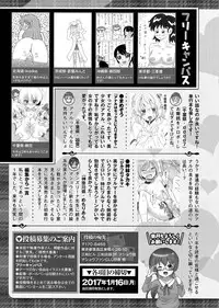 COMIC Masyo 2017-02 [Digital]