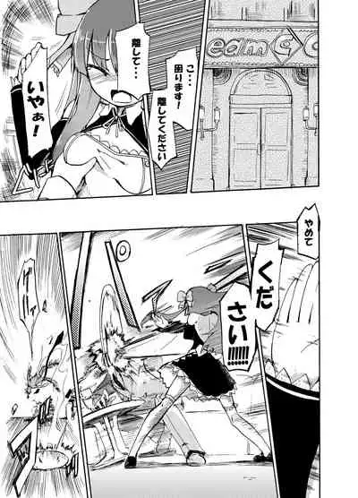 Homuraya Milk Collection Vol.1