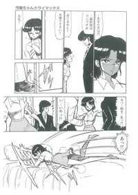 [Bangaichi Mitsugu] Osanasugiru Maihime