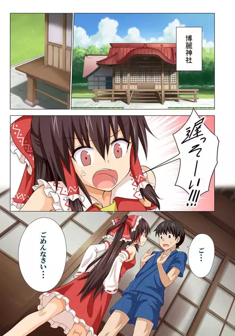 Gensoukyou Rakuenka Keikaku 10