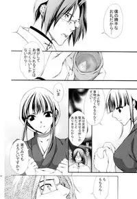 (C68) [Aozora Yuugi (Kankan)] Josei Shinigami Kyoukai Shisetsu Shienbu Kaihou (BLEACH)