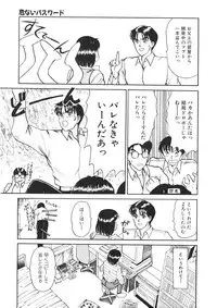 [Sano Takayoshi] Trouble Trip