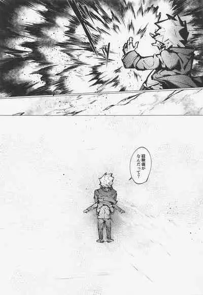 Bakugou no Koto Motto Shiritai