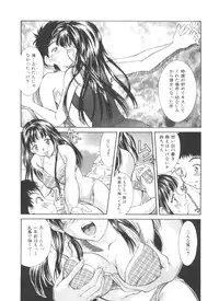 [Kinoshita Rei] Natsu no Time Machine