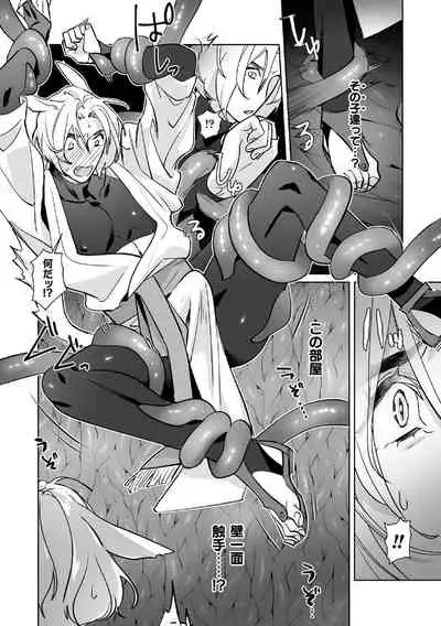 発情うさぎ♂の躾け方～まずは触手を用意します～