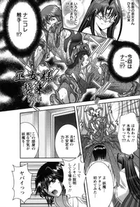 [Asakura Mitsuru] Miko Naburi