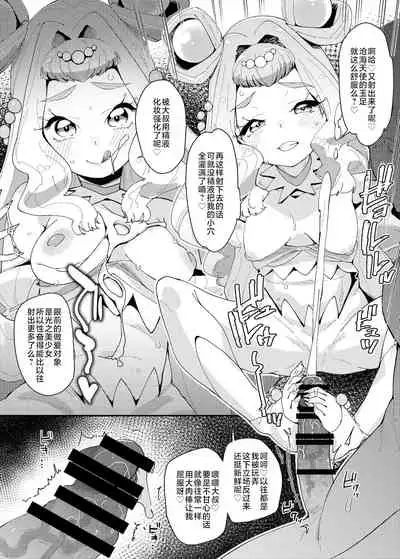 Sex o Oboeta Jiki Joou