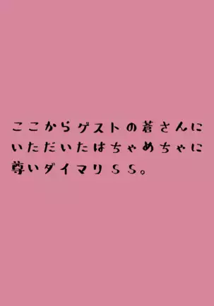 Kimi ni Saku Rose