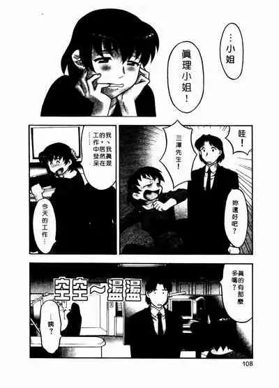 Dokushinryo Kuushitsu Ari! Vol. 1 | 單身宿舍辣美眉 Vol. 1