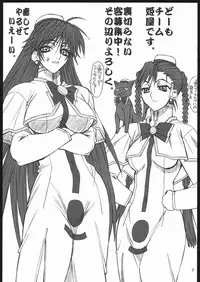 [Power Slide (Uttorikun)] Monzetsu Iyashi Jigoku (ARIA)