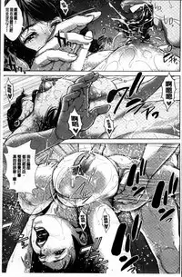 [Oobanburumai] Hatsukoi wa Chikan deshita. [Chinese]