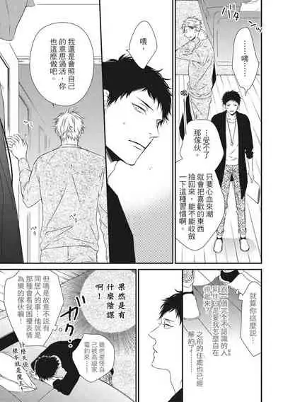 Love Nest | 我俩的爱巢 Vol. 1-2