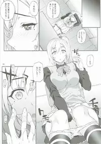 (C90) [Magono-Tei (Carn)] Kayumidome 16 Houme (Musaigen no Phantom World)