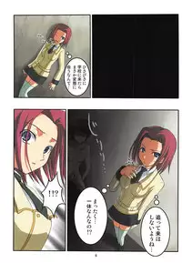 (SC35) [An-Arc (Hamo)] MUD EBIS (CODE GEASS: Lelouch of the Rebellion)