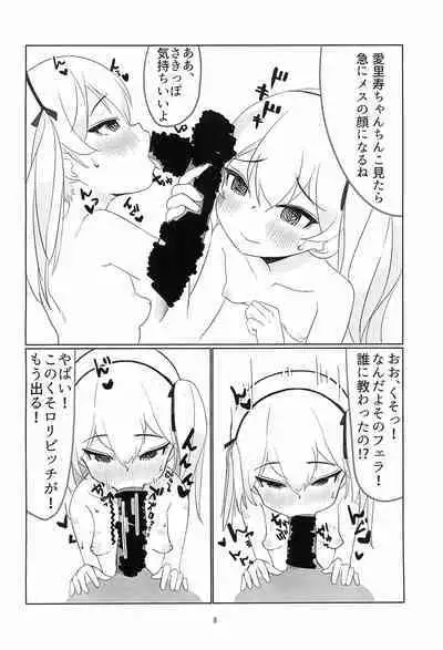 (C100) [Pantsu Hakanai (Kotamatimo)] Shimada Arisu Seikou Haishin (Girls und Panzer)