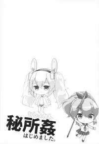 (CT31) [Kaname (Siina Yuuki)] Hishokan Hajimemashita. - Sims-kyuu ver - (Azur Lane)