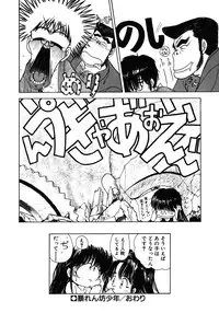 [Utatane Hiroyuki] COUNT DOWN