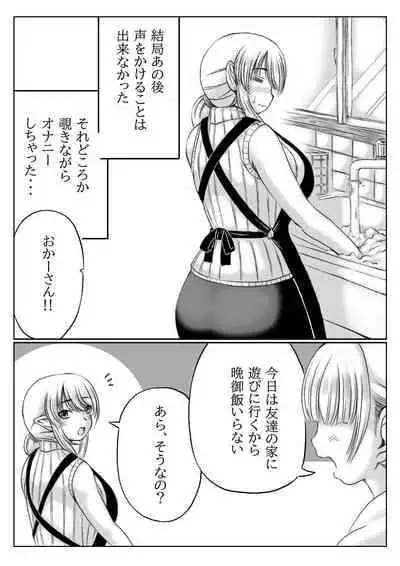 [Kirin Planet (Mankai Beesuke)] Elf Kaa-san to Musume no Kareshi