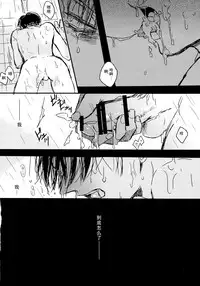 (HaruCC19) [Melomelow (Hyura)] Toilet no Levi Sensei (Shingeki no Kyojin) [Chinese]