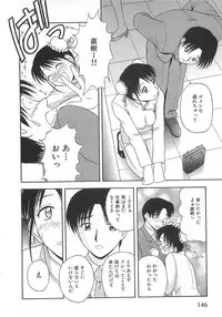 [Satou Chagashi] Doki Doki! Ano Ko to Reunion