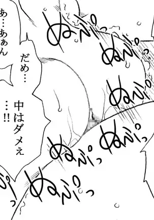 The Swimmer & The Janitor