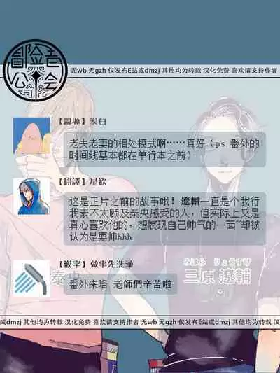 Yameru Toki mo, Sukoyakanaru Toki mo, | 无论疾病、还是健康 #4-6 + P站番外插图 + 番外合集1