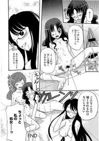 [Anthology] Cure Bitch Marin HC ~Atashi datte SemeSeme shitai~