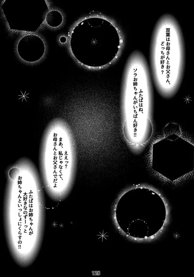 Otonano Omochiya 12 Futaba no Ohanashi Matome 12