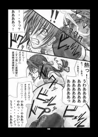 [Zettai Kanzen Rippoutai] Anal Matsuri Kasumi Hen (Dead or Alive)