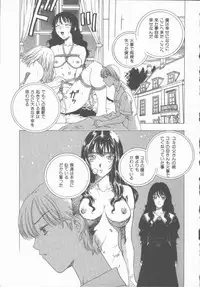 [Kobayashi Shounen] Inma no Sumu Yakata