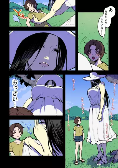 永遠に続く夏～ふたなり怪異×少女～