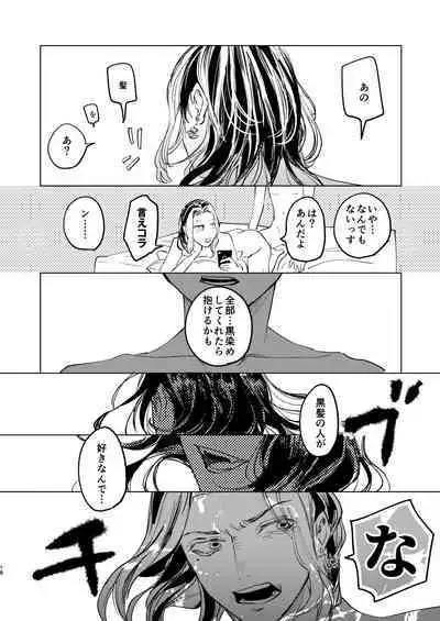 The journey isn't over.