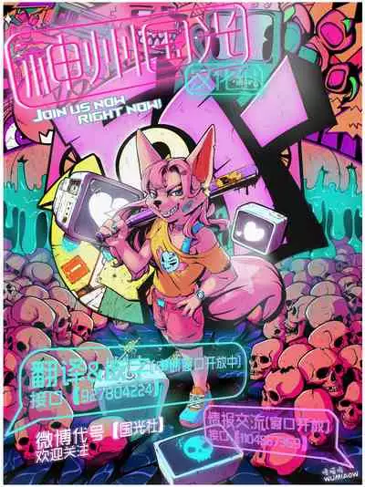 Echidna-sama no Himatsubushi 2 Ch. 4