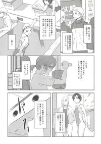 (C83) [Mashira Dou (Mashiraga Aki)] Riku-Gyo [Incomplete]