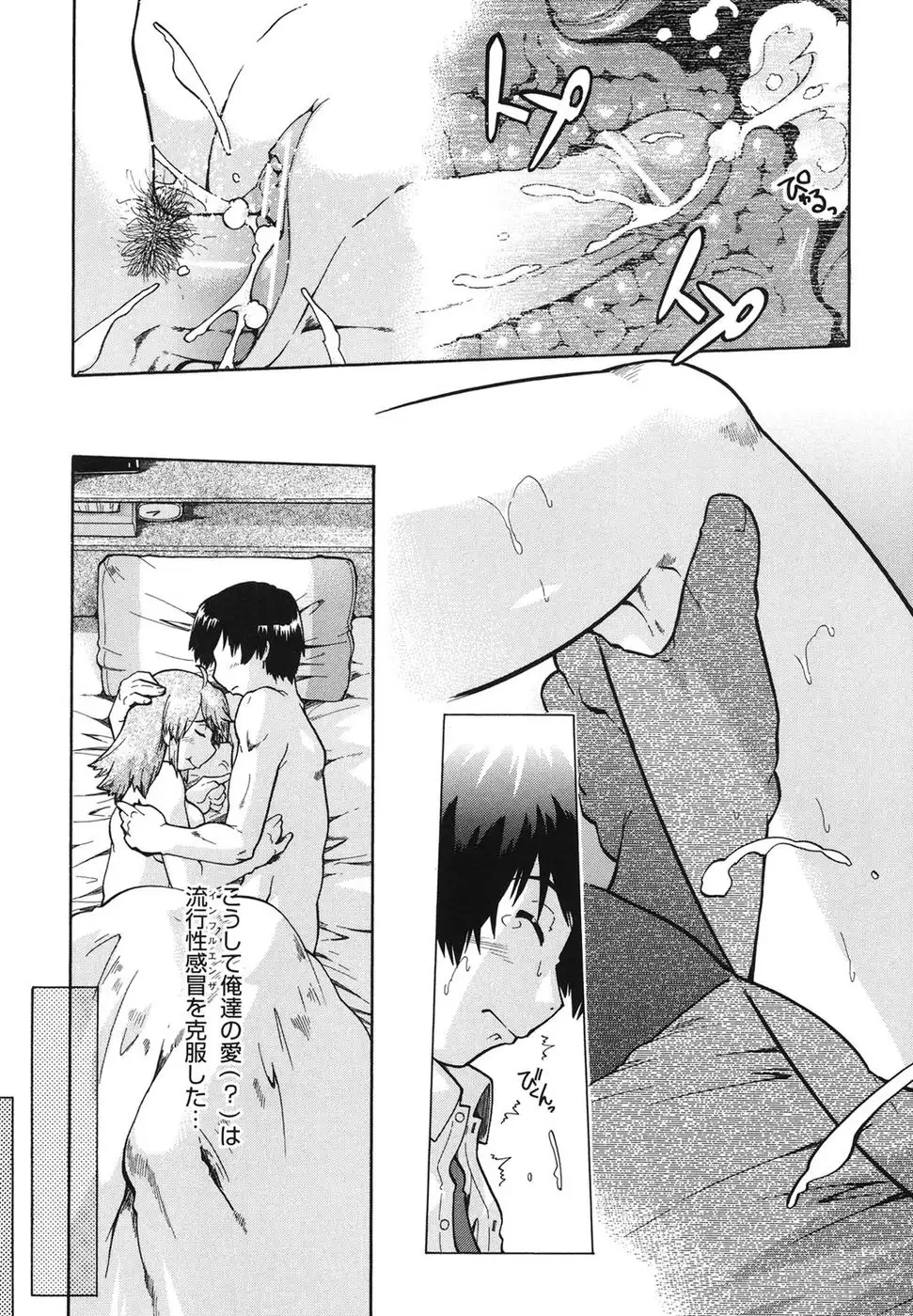 Girls are Waiting for Support Chapter 3