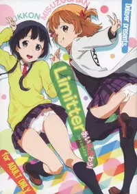 (COMIC1☆7) [Delayder (Makinon TM)] Limitter I Love Wau! 20130428 + Paper (Aiura)