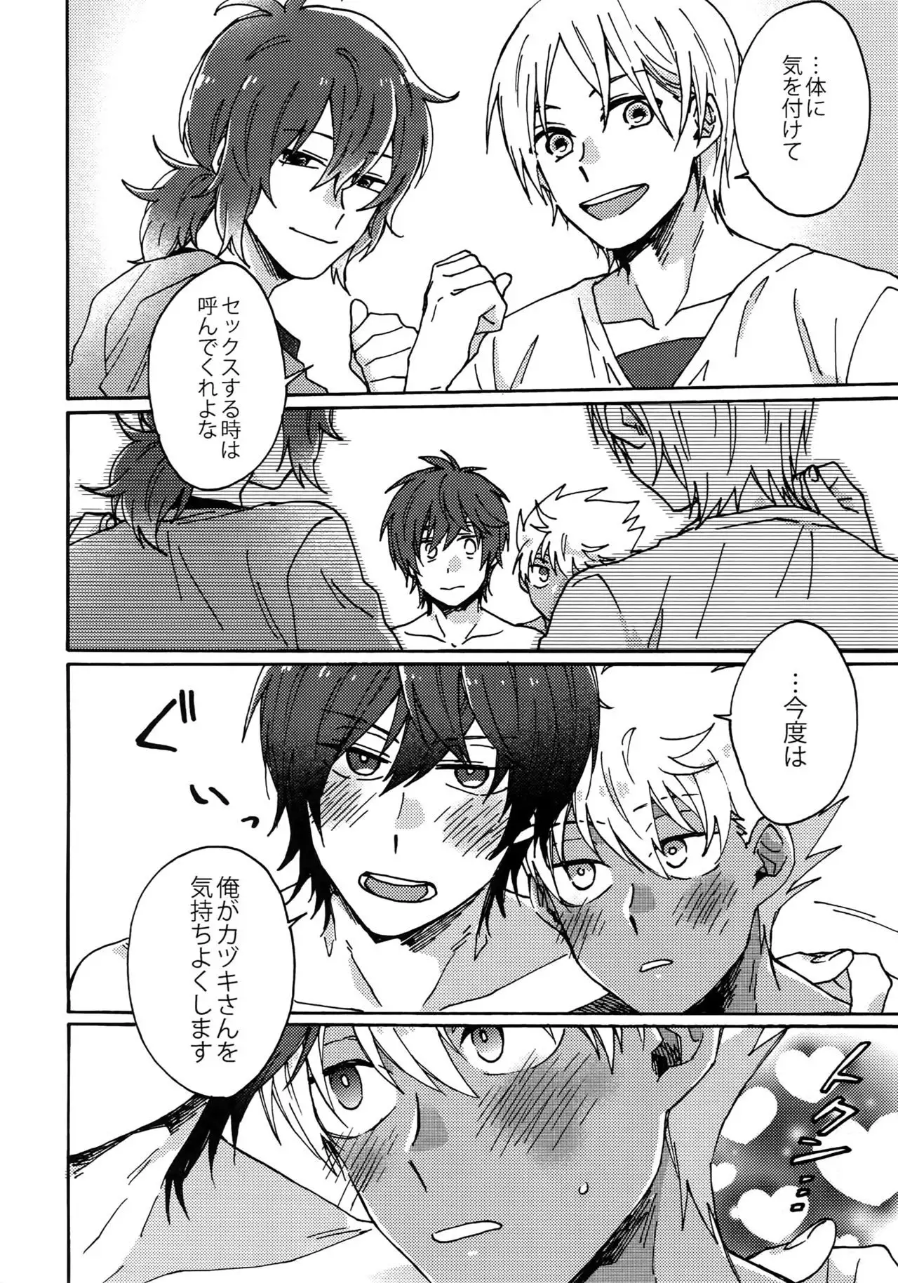 Matsuri da Sex Cherry Boy ni Shojomaku o: Doutei Saikou