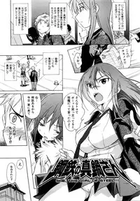 [Katsuragi You] Ijirarekko