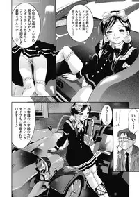 [Onikubo Hirohisa] Shuuchi no Kokuin - The Stamp of Shame [Digital]