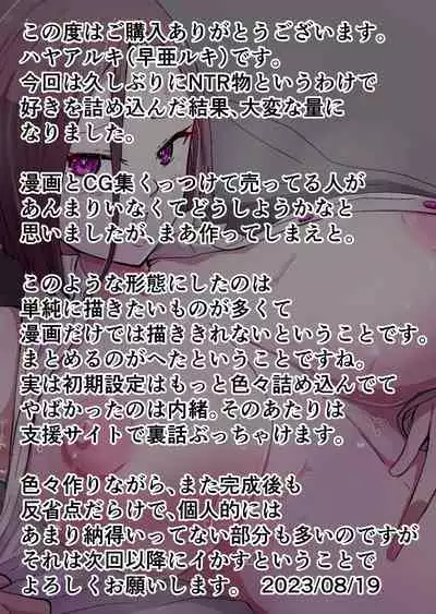 Yokkyuu Fuman no Sakuya-san