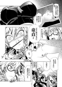 Ijimete Kudasai Sakuya-san