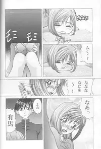 (C55) [GOLD RUSH (Suzuki Address)] Jun'ai Daiginjou (Kare Kano)